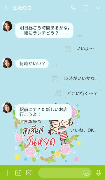 [LINE着せ替え] BETONG Happy father V09の画像4