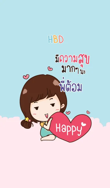 [LINE着せ替え] PITOM HBD V01の画像1