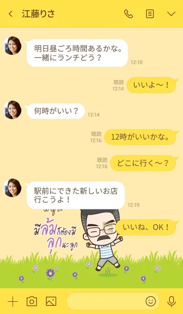 [LINE着せ替え] PIMUK Happy father V10の画像4