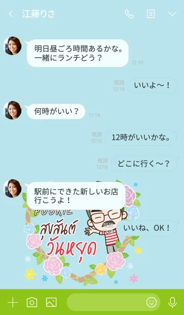 [LINE着せ替え] POOKIE Happy father V09 eの画像4