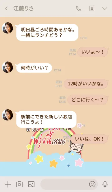 [LINE着せ替え] PIDREAM Happy father V08の画像4