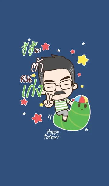 [LINE着せ替え] TA2 Happy father V07の画像1