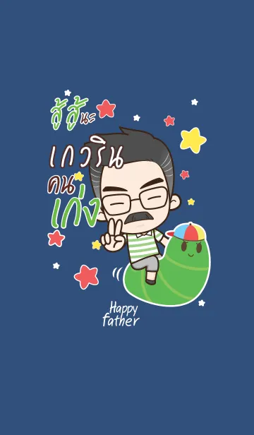 [LINE着せ替え] KELRIN Happy father V07の画像1