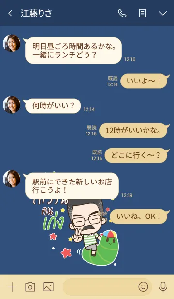 [LINE着せ替え] KELRIN Happy father V07の画像4