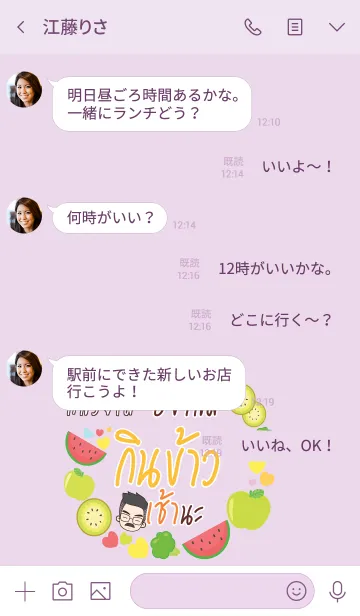 [LINE着せ替え] KUIMAI Happy father V06の画像4