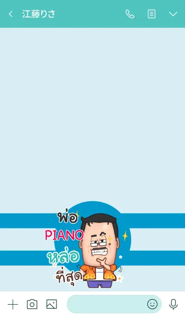 [LINE着せ替え] PIANO funny father V06 eの画像3