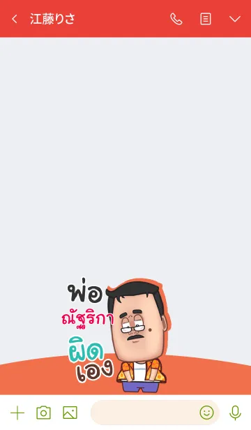 [LINE着せ替え] NATRIKA funny father V05の画像3