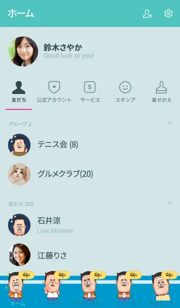 [LINE着せ替え] PITUK funny father V06の画像2