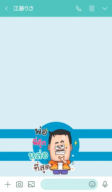 [LINE着せ替え] PITUK funny father V06の画像3