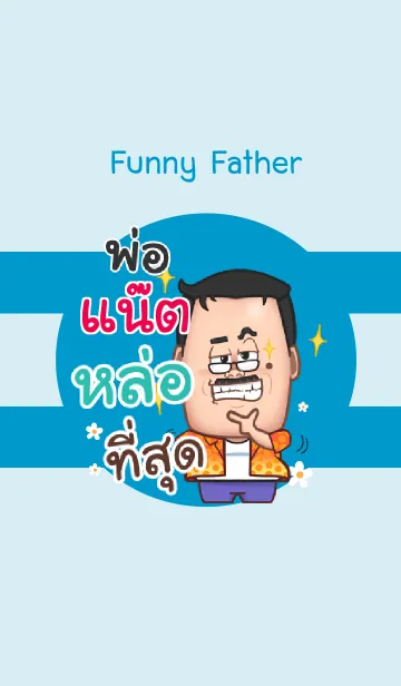 [LINE着せ替え] AT funny father V06の画像1