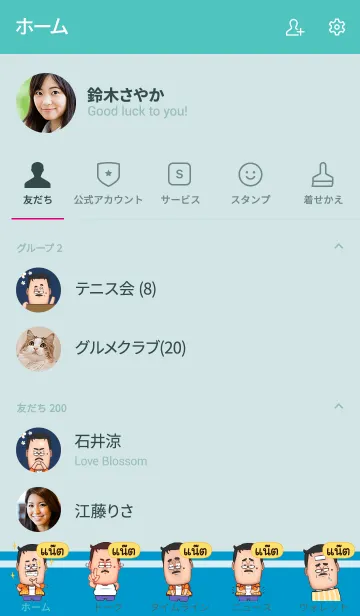 [LINE着せ替え] AT funny father V06の画像2