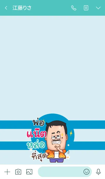 [LINE着せ替え] AT funny father V06の画像3