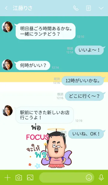 [LINE着せ替え] FOCUS funny father V04 eの画像4