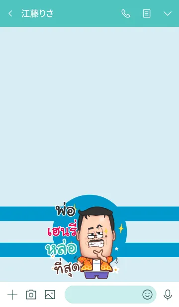 [LINE着せ替え] HENRY funny father V06の画像3