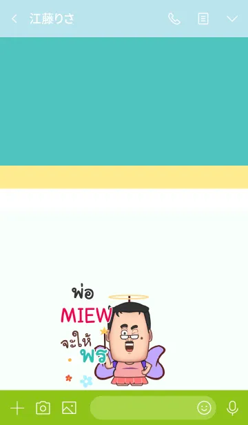 [LINE着せ替え] MIEW funny father V04 eの画像3