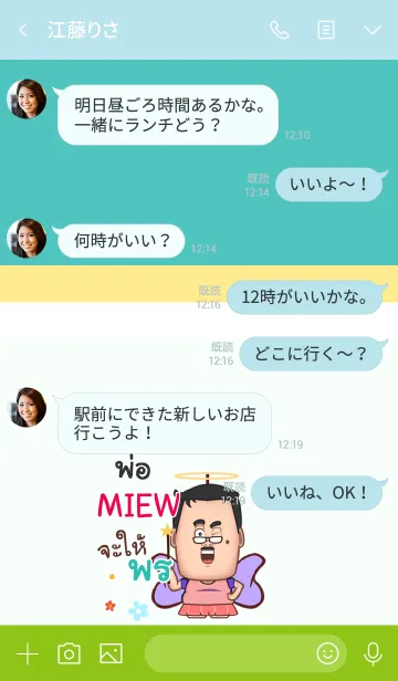 [LINE着せ替え] MIEW funny father V04 eの画像4