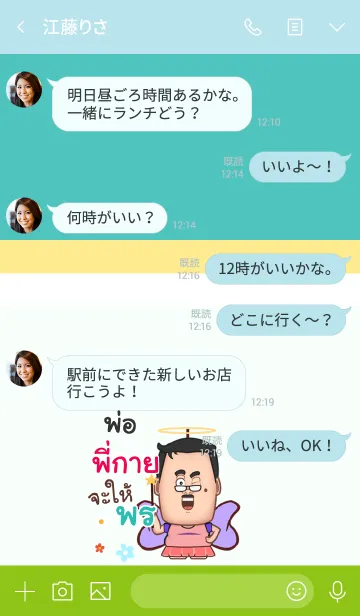 [LINE着せ替え] PIGUY funny father V04の画像4