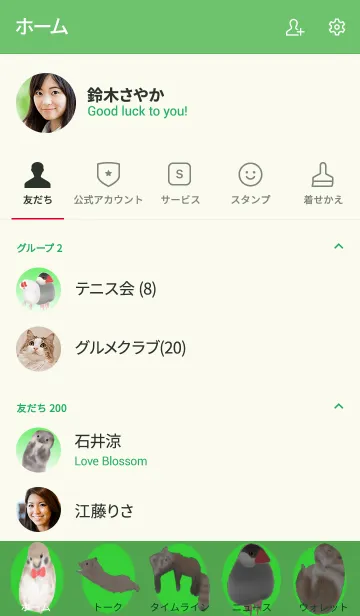 [LINE着せ替え] かわいい動物と ヒミツのお茶会♪の画像2