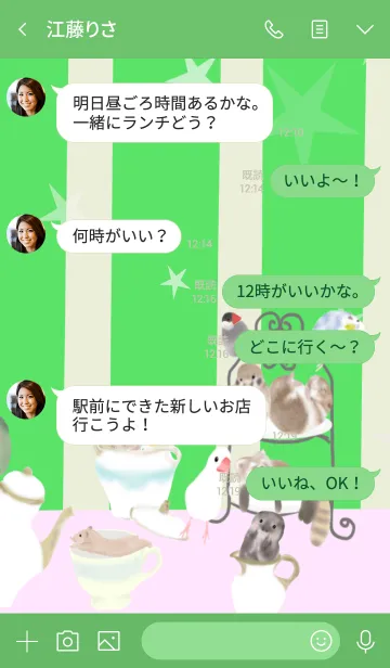 [LINE着せ替え] かわいい動物と ヒミツのお茶会♪の画像4