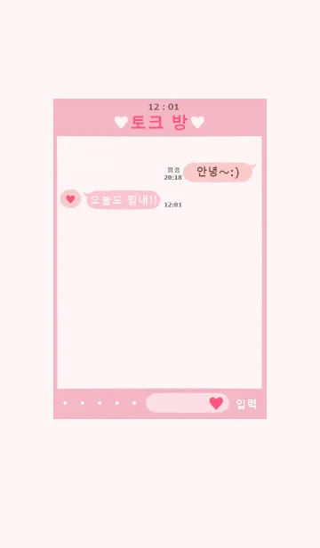 [LINE着せ替え] 韓国語♡着せ替え(pink)の画像1