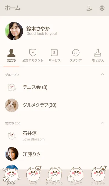 [LINE着せ替え] baby pig 35の画像2