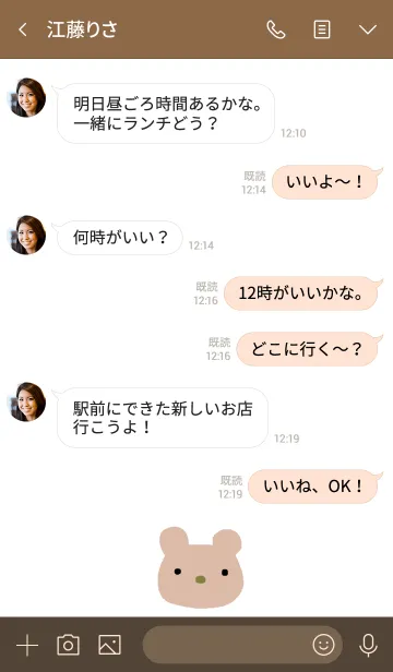 [LINE着せ替え] シンプルなくすみカラーのくまさんの画像4