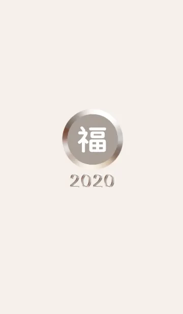 [LINE着せ替え] 金運！幸運のワンワード 2020年 No.1-2の画像1