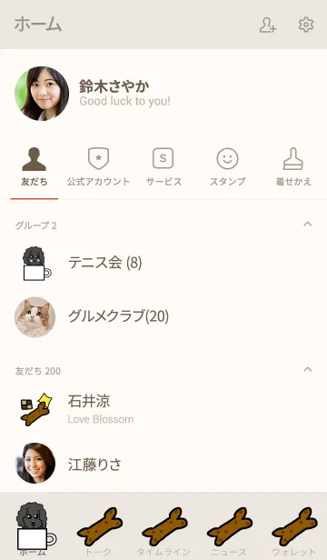 [LINE着せ替え] ティーカップ 黒プー （クリアベージュ）の画像2