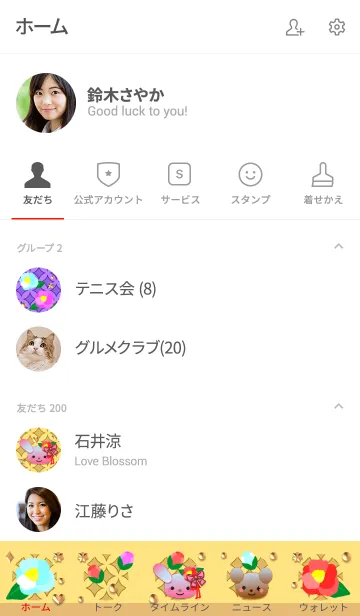 [LINE着せ替え] うさぎとくまの日々(七宝繋ぎ4)の画像2