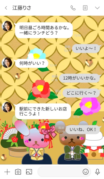 [LINE着せ替え] うさぎとくまの日々(七宝繋ぎ4)の画像4