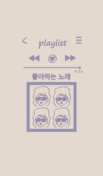 [LINE着せ替え] playlist music 韓国語 #blue beigeの画像1