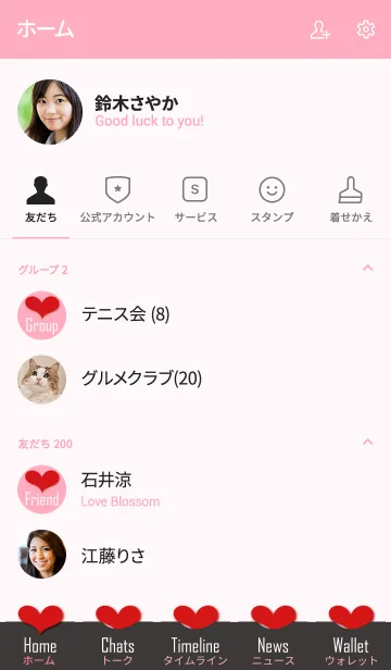 [LINE着せ替え] One Love Theme 12.の画像2