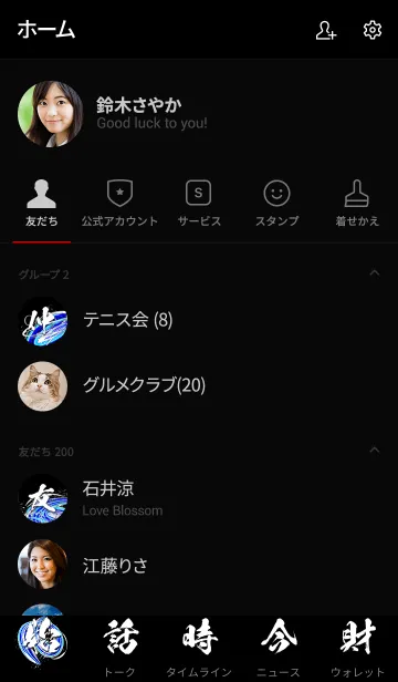 [LINE着せ替え] 2020年_打ち潮の画像2