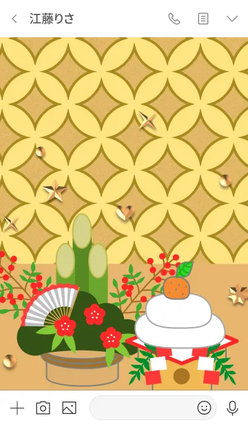 [LINE着せ替え] お正月(七宝繋ぎ)の画像3