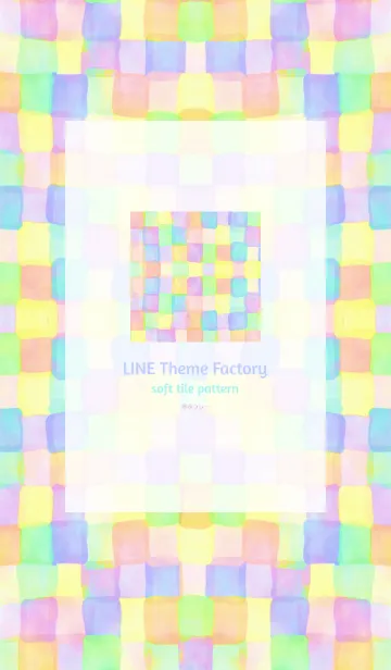 [LINE着せ替え] やんわりタイル -soft tile pattern-の画像1