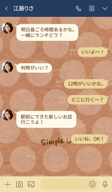 [LINE着せ替え] クラフト紙ドット白-スマイル25-の画像4