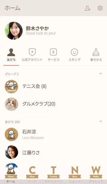 [LINE着せ替え] 大吉／シンプル招き猫／モカの画像2