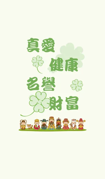 [LINE着せ替え] 神と神々の祝福-幸運な幸福の画像1