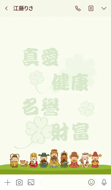 [LINE着せ替え] 神と神々の祝福-幸運な幸福の画像3