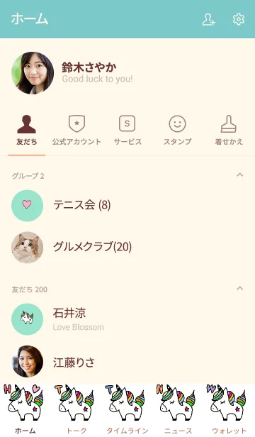 [LINE着せ替え] ユニコーンきせかえ x ミントグリーンの画像2