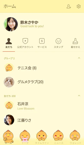 [LINE着せ替え] Cutie Chicken Theme (jp)の画像2