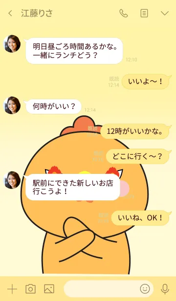 [LINE着せ替え] Cutie Chicken Theme (jp)の画像4