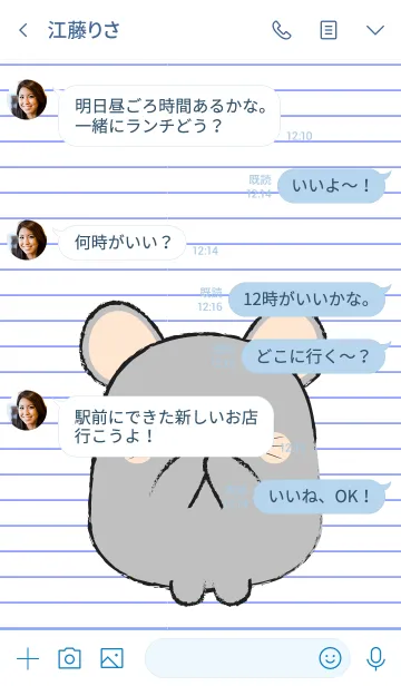 [LINE着せ替え] Cute Fat Gray Mouse (jp)の画像4