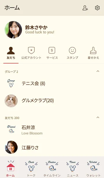 [LINE着せ替え] 2020年お正月専用LINEきせかえ 1の画像2