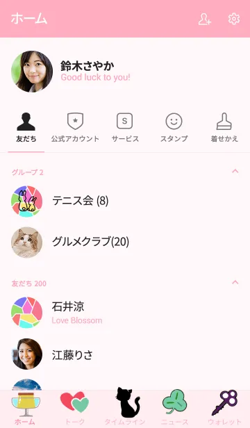 [LINE着せ替え] かわいいステンドグラス着せかえの画像2