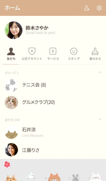 [LINE着せ替え] ねずみと猫の画像2