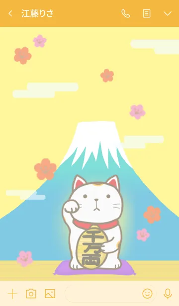 [LINE着せ替え] Happy Come 招き猫..の画像3