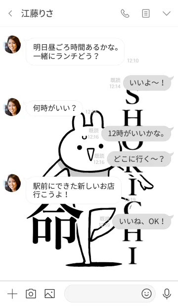 [LINE着せ替え] 【SHOKICHI】命！好きすぎる名前着せかえの画像4