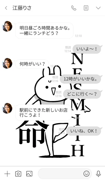 [LINE着せ替え] 【NESMITH】命！好きすぎる名前着せかえの画像4
