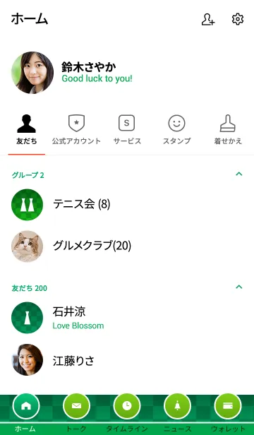 [LINE着せ替え] simple design -Checkered pattern green-の画像2